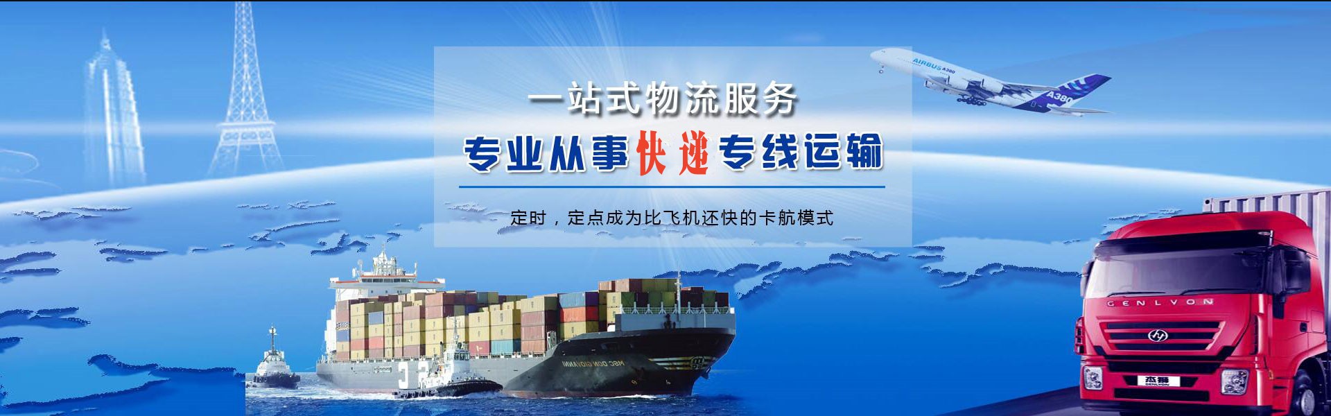 翁田镇到太原物流公司-翁田镇至太原物流专线-翁田镇空运到太原-优时通物流有限公司