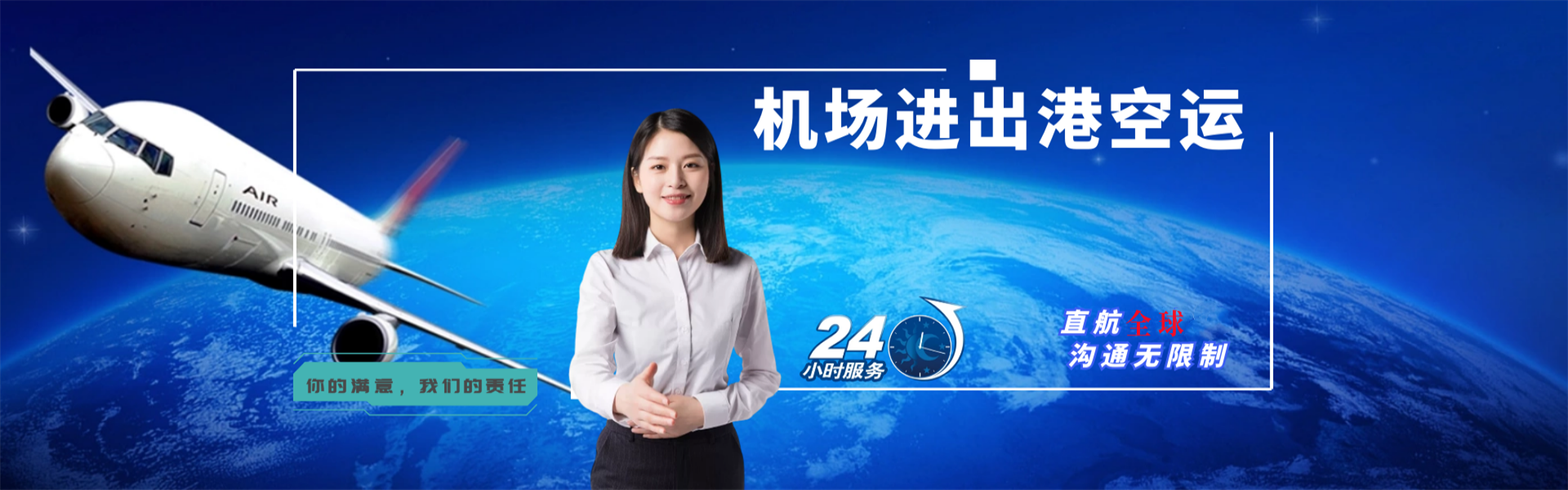 翁田镇到太原物流公司-翁田镇至太原物流专线-翁田镇空运到太原-优时通物流有限公司